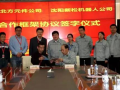 新松公司設(shè)計(jì)制造的“中核北方核燃料智能生產(chǎn)車間”亮相《走近科學(xué)—接近核燃料》欄目