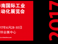 圖說中國（深圳）國際機器視覺技術(shù)及工業(yè)應(yīng)用研討會都有行業(yè)哪些大伽參與