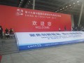圖說智能化網(wǎng)參展深圳高交會(huì)圓滿成功