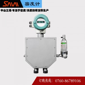 SDT600-3科里奧利在線密度、濃度計