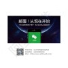 微信營(yíng)銷_微信小程序開發(fā)知名企業(yè)