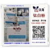 供應東莞優惠的添光TR-36/33鈦白粉，劃算的添光TR-36/33鈦白粉