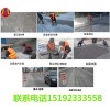 【直銷】煙臺水泥地面起砂修補料廠家