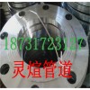 靈煊管道碳鋼凸面法蘭怎么樣|小口徑不銹鋼承插式法蘭加工