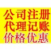 盤錦代賬公司哪家好，選擇便捷高效的盤錦代辦營業執照服務