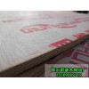 阻燃板上哪買比較好-求購阻燃板