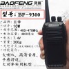 廣州全國對講機|河南無線對講機報價