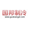 威海冷庫維修【國邦】商用冷柜維修保養(yǎng)13336318779