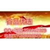 谷品優(yōu)選招商熱線是多少|(zhì)谷品優(yōu)選個(gè)人代理|加盟中