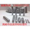 購置圓柱銷-江蘇圓柱銷專業供應
