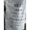 新款耐酸砂漿瑞源耐火材料廠供應，西青耐酸水泥