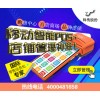 哪里有供應口碑好的科傳智能移動POS系統_科傳智能移動POS系統行情