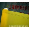 鄭州鑫彩印刷供應(yīng)同行中優(yōu)質(zhì)的網(wǎng)紗|印刷絲網(wǎng)哪家好