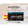 鄭州網站建設費用_專業的鄭州網站建設[鄭州]