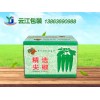 山東優質尖椒專用箱_線椒專用箱廠家