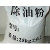 柳州暢銷產品供應-GD-CY2688高效常溫脫脂劑|中溫除油粉