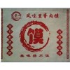 肉夾饃紙袋哪里有賣——肉夾饃紙袋生產廠家