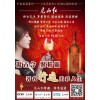 合肥地區(qū)哪里有賣優(yōu)質(zhì)尼山紅枸杞干紅|提供尼山紅枸杞干紅