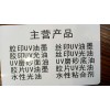 廣東劃算的LED膠印油墨【供應】 批發LED膠印油墨