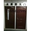 木質(zhì)防火門(mén)的價(jià)格范圍如何 大慶木質(zhì)防火門(mén)生產(chǎn)廠家