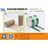 和紙膠帶定做——【薦】新品和紙膠帶