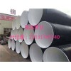 Q245R大口徑直縫鋼管 建筑工程鋼結構用