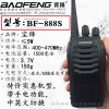 武漢全國對講機，輝明電子供應好用的無線對講機