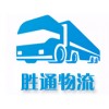 高效的莆田到上海直達(dá)物流推薦，莆田到上海物流口碑好