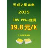 買(mǎi)LED燈珠就認(rèn)準(zhǔn)天成之星照明科技_LED燈珠代理商
