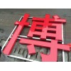 江蘇資深的發光字的設計公司-浙江發光字