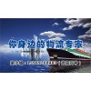 廣東國內海陸聯合運輸費用，廣州到營口海運價格