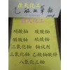 乙酸雙氧鈾代理 優惠的乙酸雙氧鈾哪里買