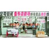 廣州番禺洛浦快速清貨公司，【強力推薦】商場承包公司
