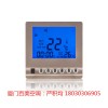 百美空調_優質液晶溫控器供應商|白城市溫控器