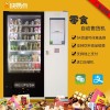【推薦】廣州有品質的自動保鮮果蔬機售賣機廠家_雞蛋自動販賣機
