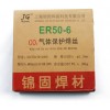 焊絲哪家便宜-大量供應(yīng)好的焊絲