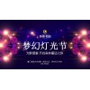 專業的活動策劃執行哪里有提供——活動策劃執行哪家好