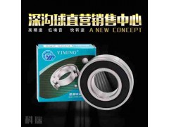 供應(yīng)河北熱銷益明深溝球軸承，定做