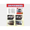 想買優(yōu)惠的大燈修復工具，就來速亮汽車服務-大燈修復工具制造商