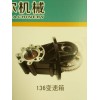 想買爆款變速箱，就來三德爾機(jī)械——靜音型電轎變速箱批發(fā)商