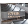 濰坊哪里有賣上等鋁板-濰坊1100鋁板