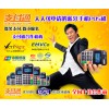pos機招商選易之聯電子科技 鶴壁pos機招商