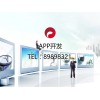 軟件開發價格怎么樣|如何選擇APP開發