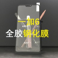 一加6鋼化膜二強全屏一加5T全屏絲印全膠鋼化膜一加3鋼化膜