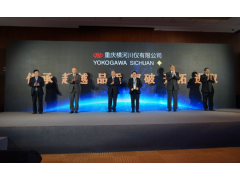 單年突破30萬臺，與行業(yè)共進(jìn)！ 橫河川儀新聞發(fā)布會
