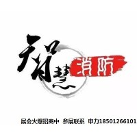 2019亞洲智慧消防展覽會(huì)-企業(yè)參展的好展會(huì)