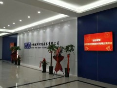 新起點(diǎn)，新征程——合肥皖科喬遷之喜