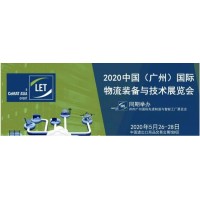 2025廣州倉儲物流展