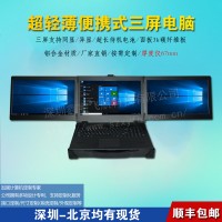 15寸上翻超薄三屏工業便攜機機箱定制工控加固筆記本電腦