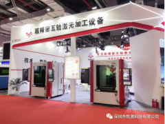 未來可期,精彩繼續(xù)之六：牧激-超精密五軸激光加工設備首次亮相工博會